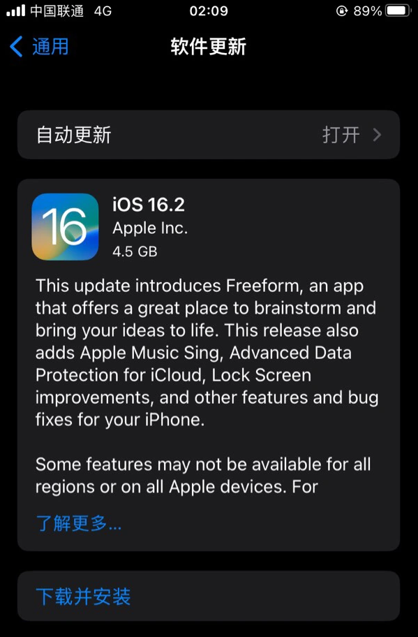 根河苹果服务网点分享为什么说iOS 16.2 RC版非常值得更新 