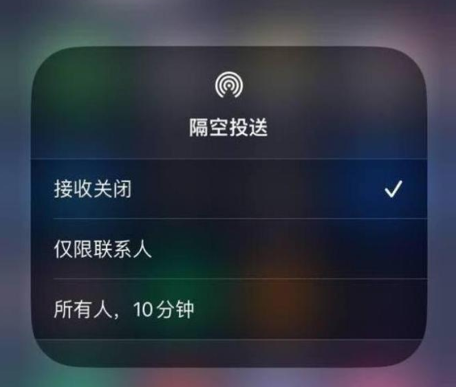 根河苹果14维修分享iPhone 14 Pro如何开启隔空投送 