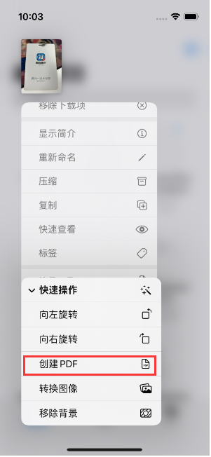 根河苹果14维修分享iPhone14手机图片转PDF方法教程 
