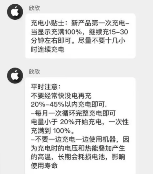 根河苹果14维修分享iPhone14 充电小妙招 