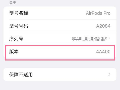 根河苹果手机维修分享AirPods pro固件安装方法 