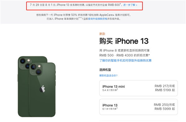 根河苹果13维修分享现在买iPhone 13划算吗 