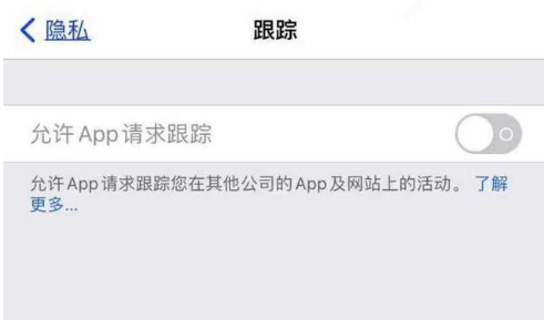 根河苹果13维修分享使用iPhone13时如何保护自己的隐私 