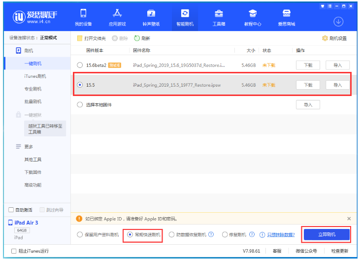 根河苹果手机维修分享iOS 16降级iOS 15.5方法教程 