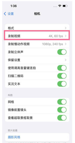 根河苹果13维修分享iPhone13怎么打开HDR视频 