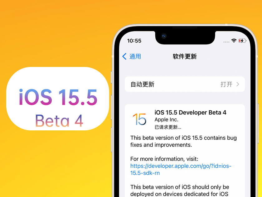 根河苹果手机维修分享iOS 15.5 Beta4优缺点汇总 