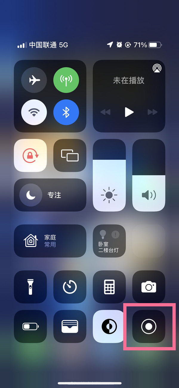 根河苹果13维修分享iPhone 13屏幕录制方法教程 