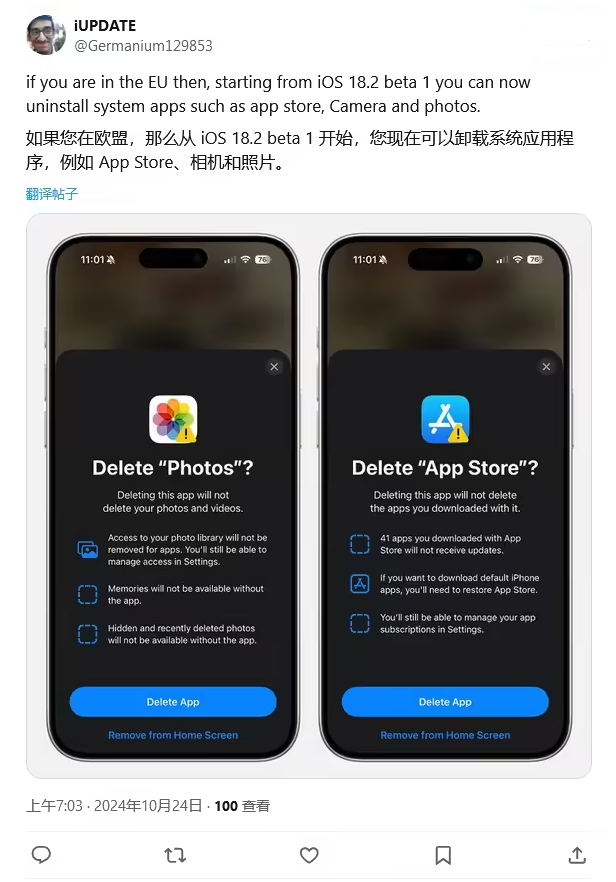 根河苹果手机维修分享iOS 18.2 支持删除 App Store 应用商店 