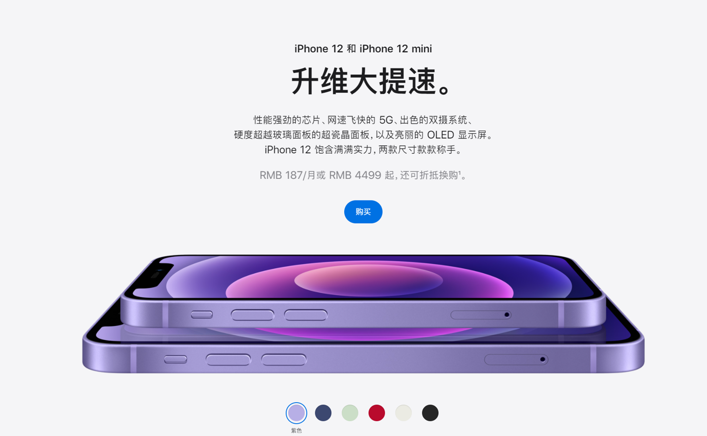 根河苹果手机维修分享 iPhone 12 系列价格降了多少 