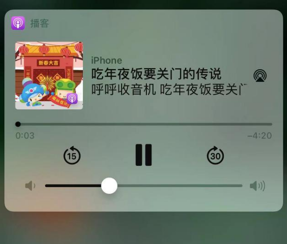 根河苹果手机维修分享让 Siri 陪你过春节 