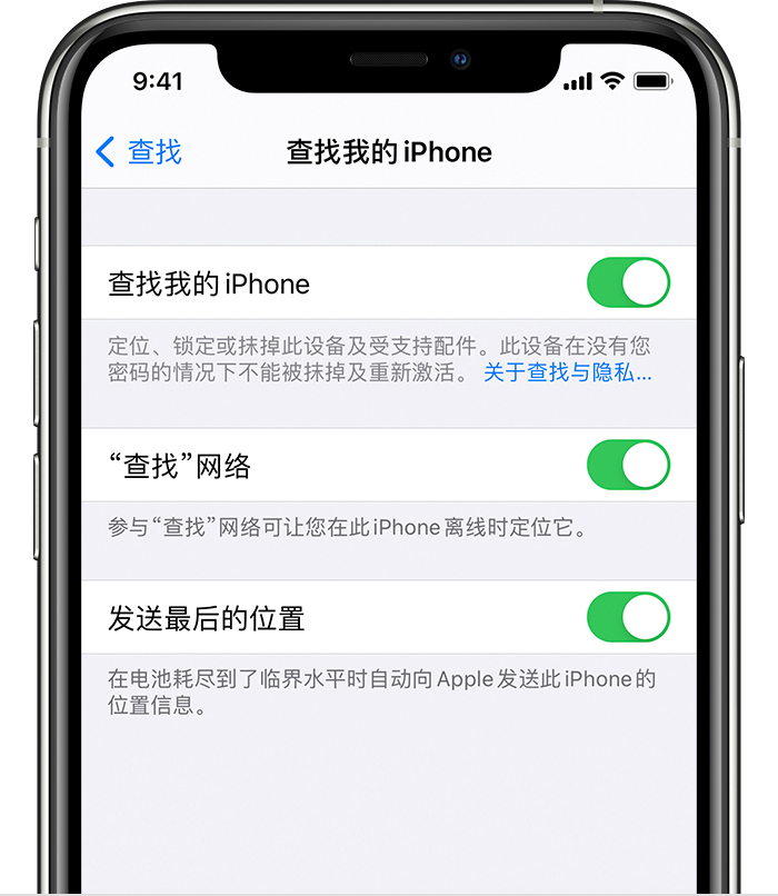 根河苹果手机维修分享如何在 iPhone 上开启的「查找」功能 