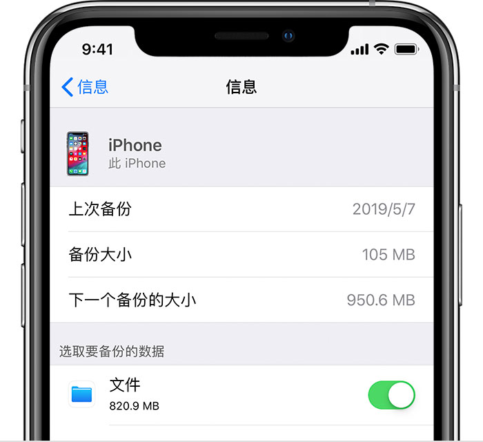 根河苹果手机维修分享iPhone 显示“备份失败”应如何解决 