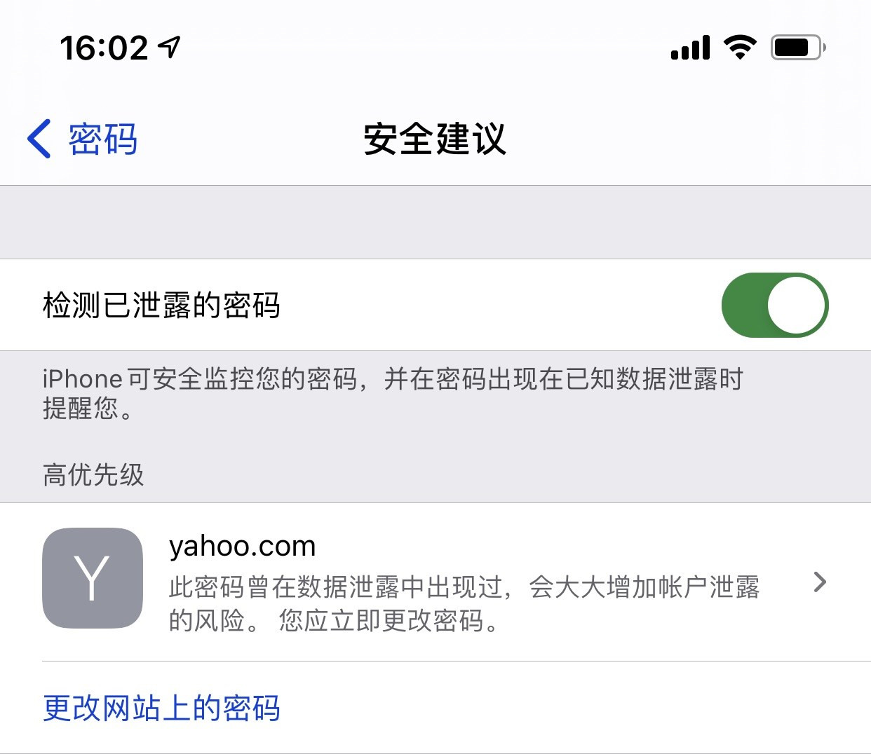 根河苹果手机维修分享iCloud 钥匙串有什么用 