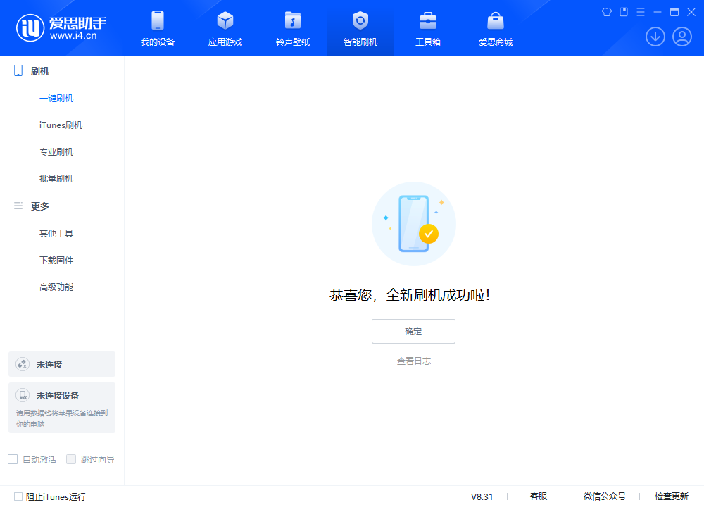 根河苹果手机维修分享iOS 18.2RC2版升级_iOS 18.2RC2版一键刷机教程 
