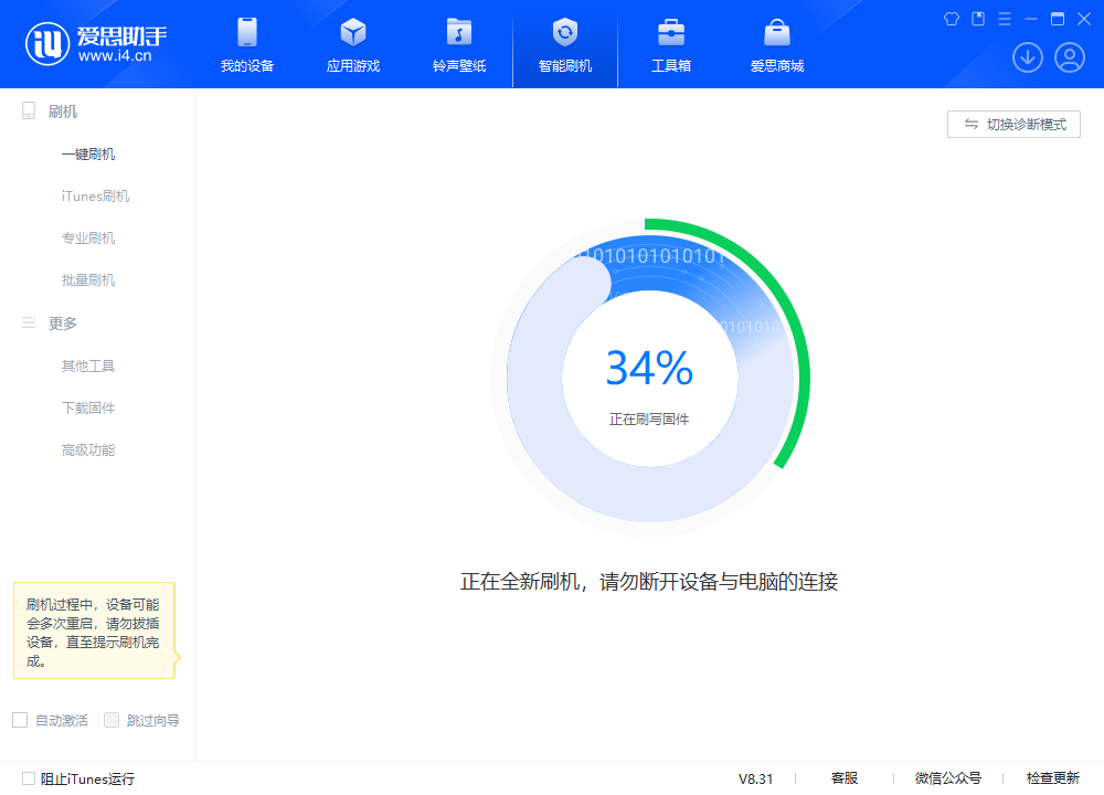 根河苹果手机维修分享iOS 18.2RC版升级_iOS 18.2RC版一键刷机教程 