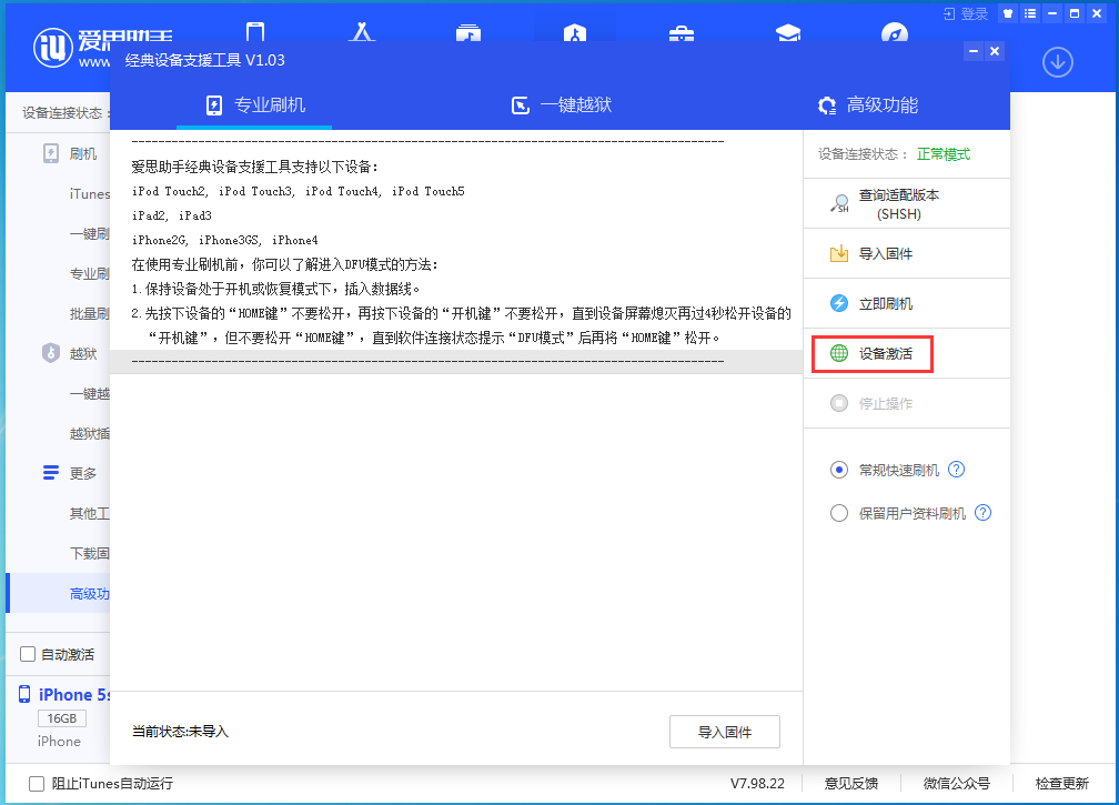 根河苹果手机维修分享iOS 12.4.9正式版_iOS 12.4.9 正式版一键刷机教程 
